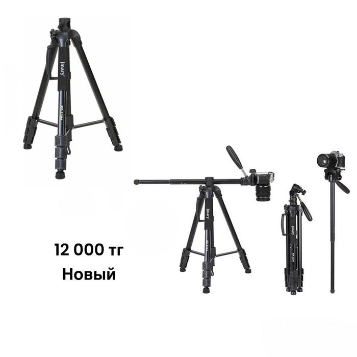 Лампа и штатив  для видео