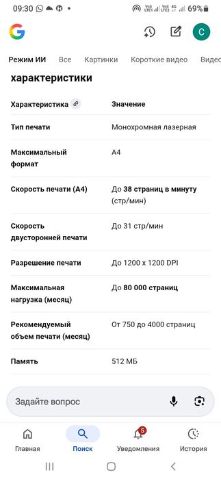 лазерный принтер HP laser jet pro mfp m428-m429