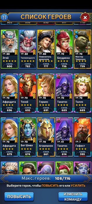Продам игровой аккаунт в игре MythWars&Puzzles