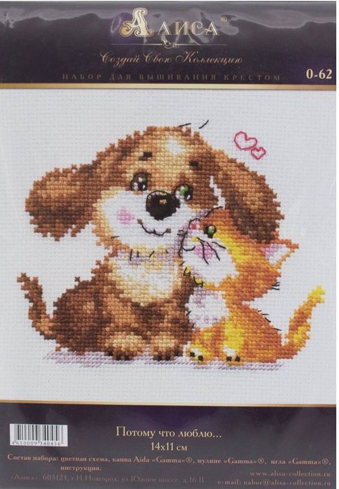Вышивка крестом "Потому что люблю" Алиса