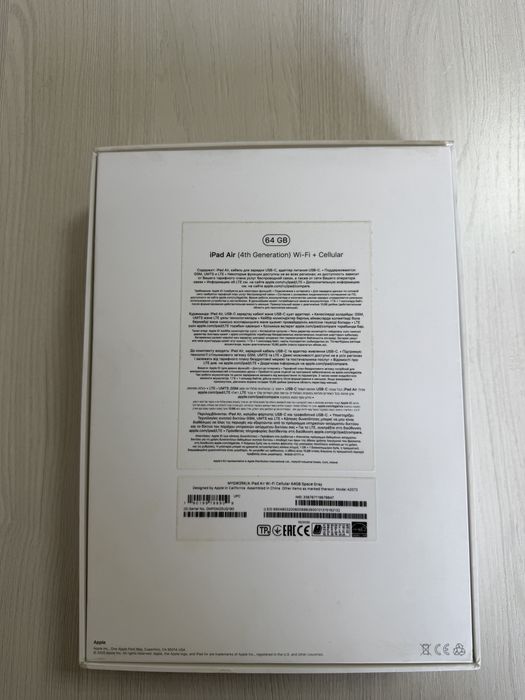 Коробка Ipad Air