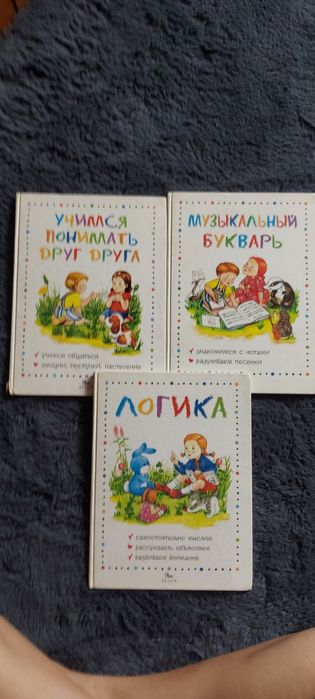 Развивающие детские книги