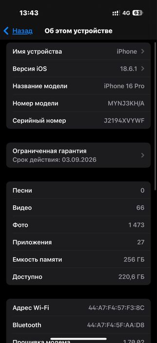 Продам айфон 16 про на 256