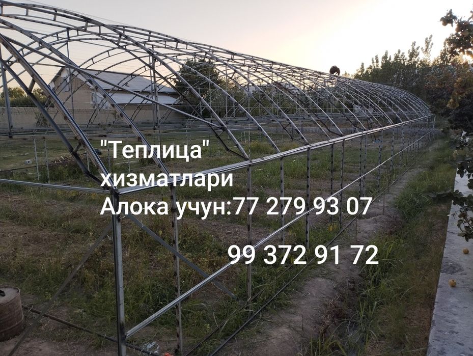 Контейнер профилидан "Том-Навес" Иссикхона "хизматлари ,Кафолати билан