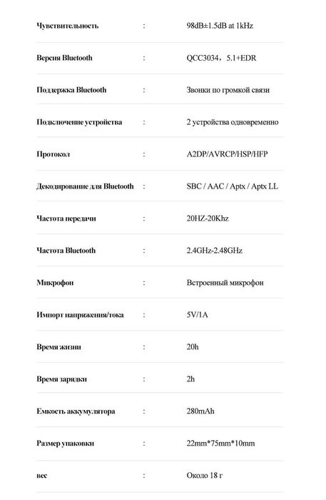 3.5 мм аудио Bluetooth reciever блютус ресивер c поддержкой aptX 5.1