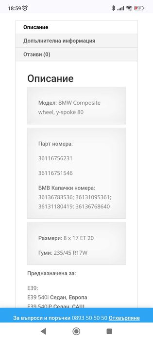 BBS джанти 17 БМВ