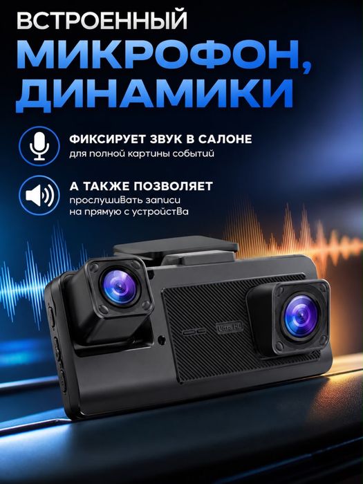 Видеорегистратор