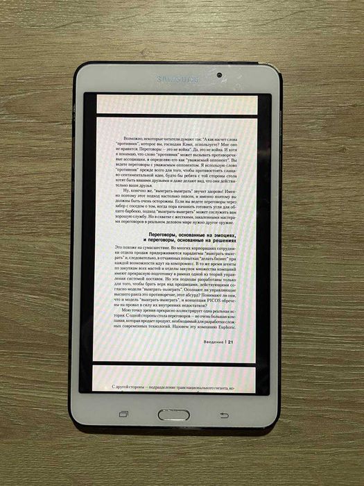 Планшет Samsung Galaxy Tab4 7.0 для чтения книг вместо дорогих читалок