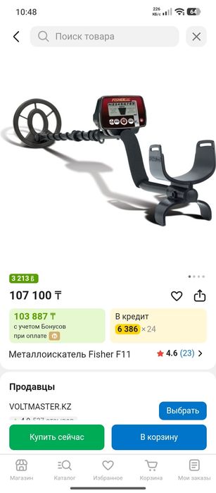 Металлоискатель сатылады.