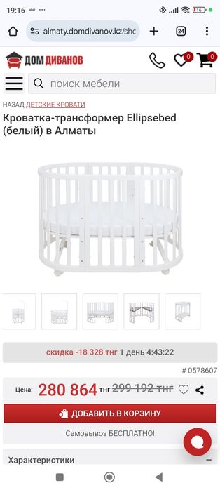Детская кроватка 6в1 Ellips Bed из массива бука