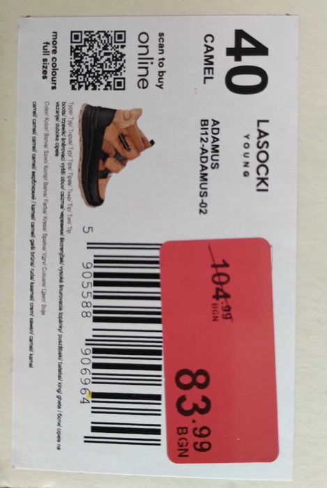 Детски боти Lasocki размер 40