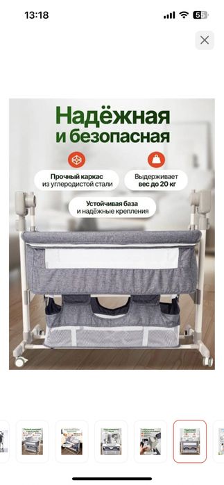 Детская люлька б/у использовали 4 месецов