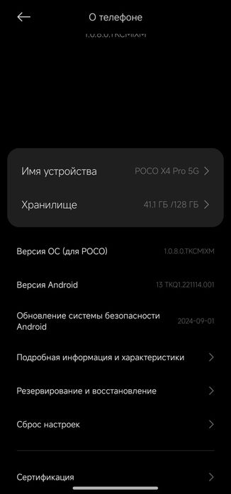 Poco x4 pro 5G.             .