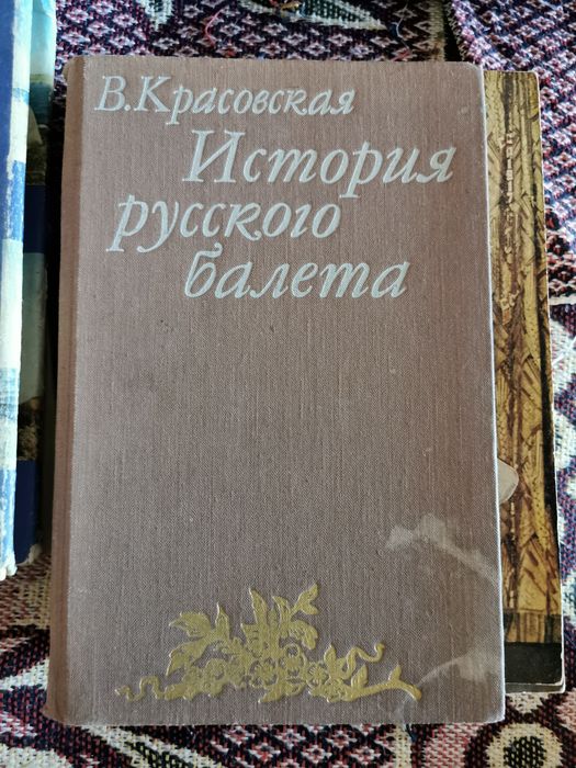 Книги о разных видах танца. Учебное пособие для изучения танца