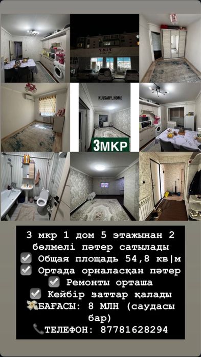 Үй сатылады 3 мкрдан 1 домнан