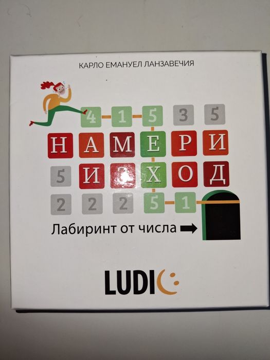 Настолни игри 5-10г.,Макуин