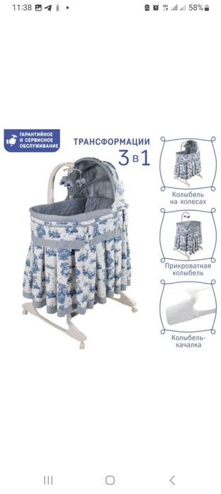 Simplicity Колыбель 3060 BTL (Симплисити