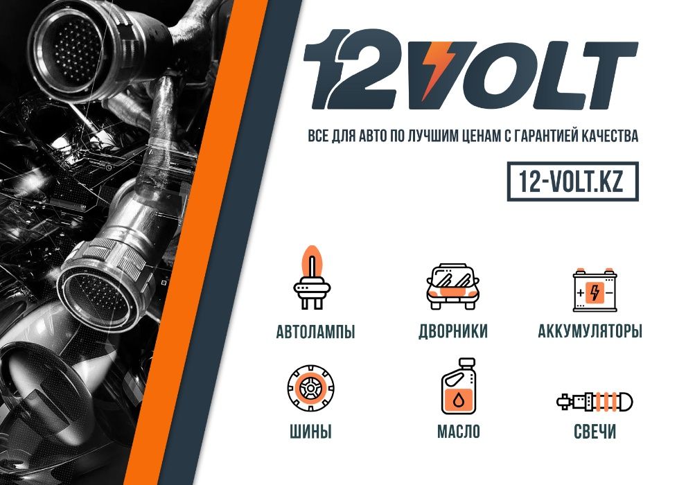 Свечи зажигания Denso.