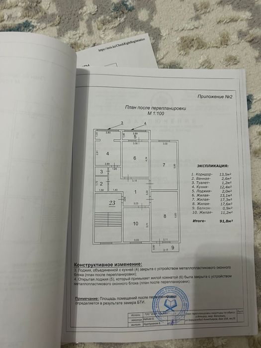 Квартира 4 комнатная