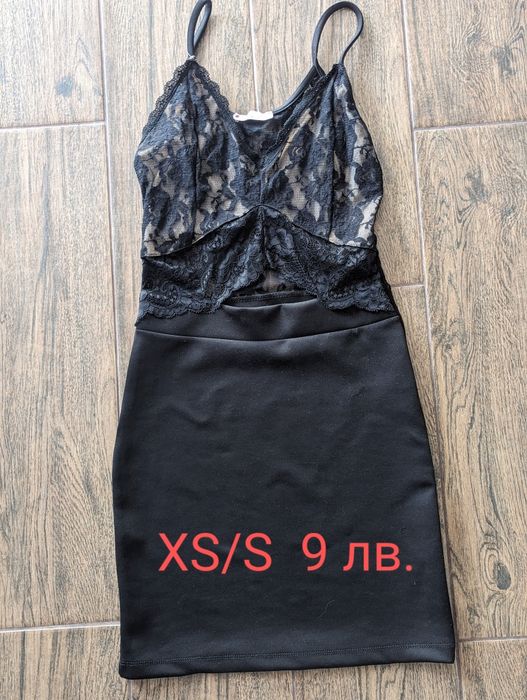 Рокли на символични цени