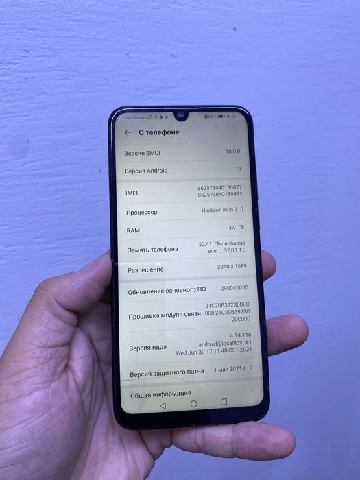 Huawei P Smart 32гб