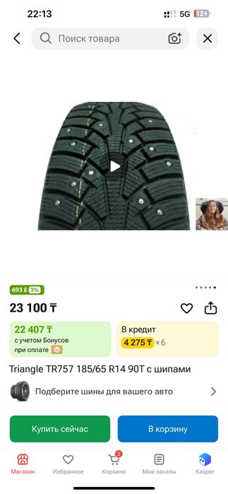 Продам зимнюю решину на 14