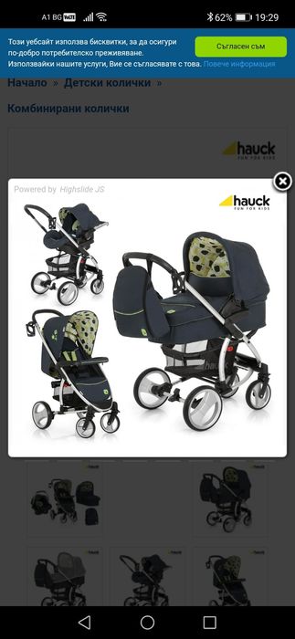 Комбинирана детска количка 3 в 1 Hauck Malibu Xl