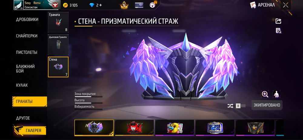 Фф ак жаксы багада алам десендер лч