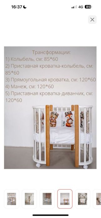 Продам детскую кровать