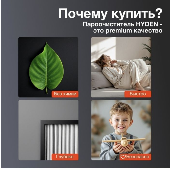 Продам пароочиститель