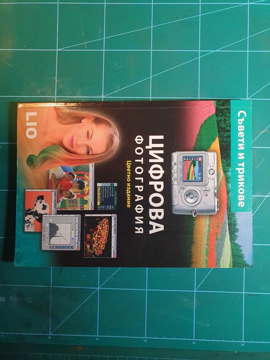 Разни интересни книги