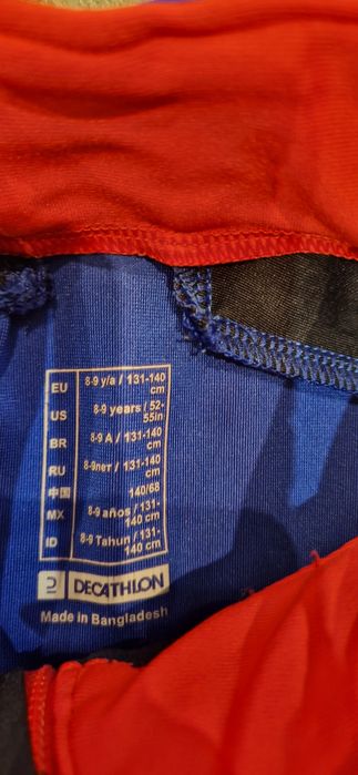 Спортен екип за момче