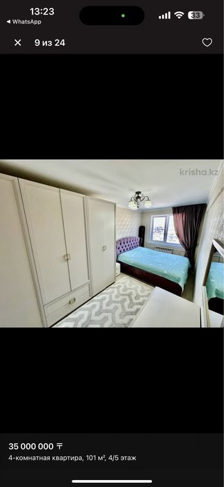 4-х комнатная квартира