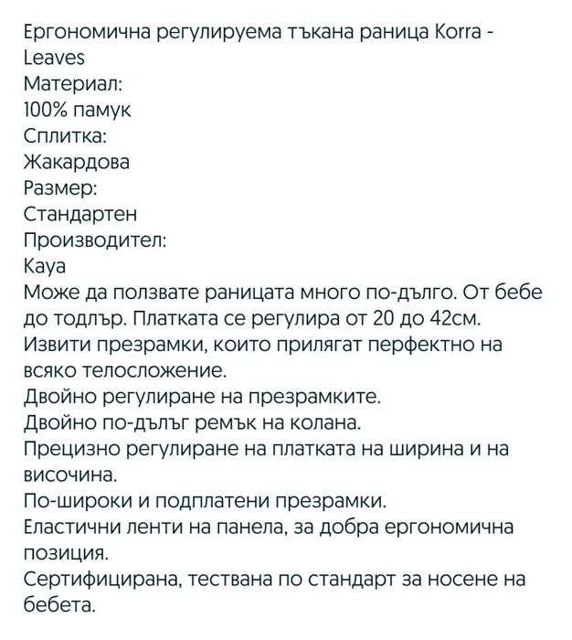 Ергономична раница Kaya