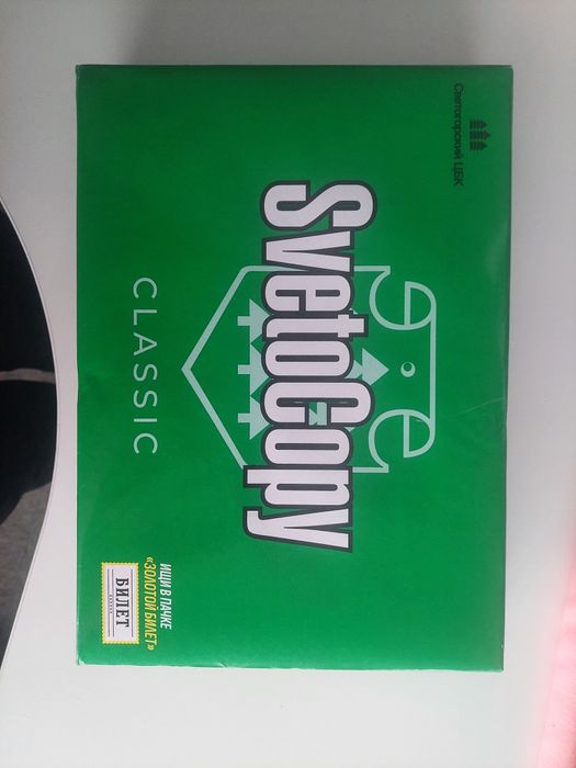 Бумага Svetocopy