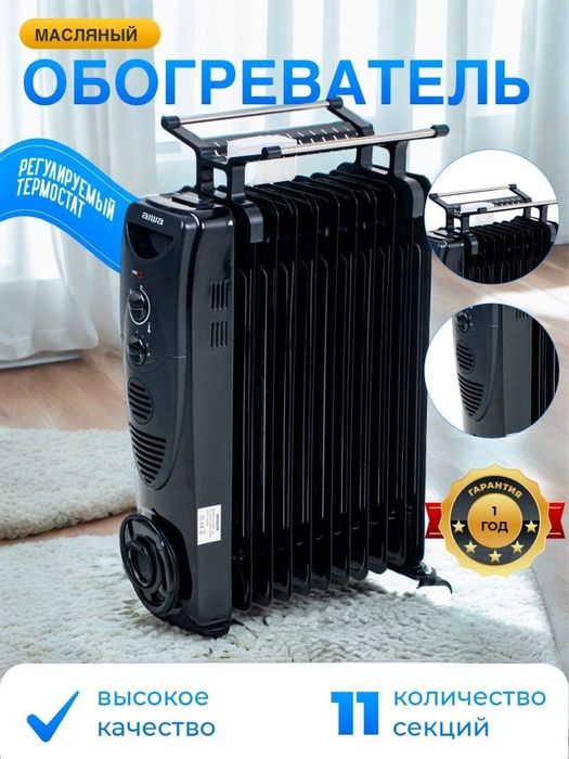 Масляный обогреватель 1год гарантия доставка бесплатно