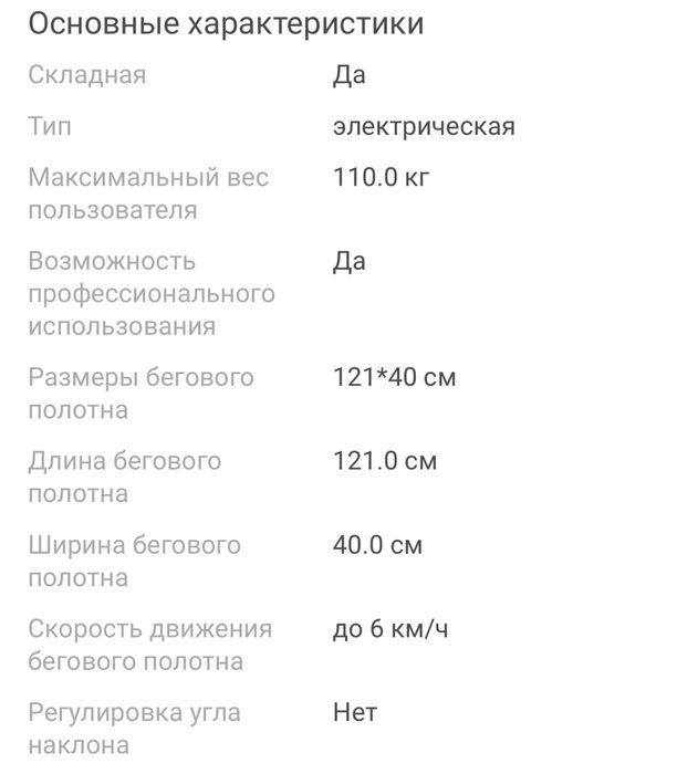 Дорожка для ходьбы