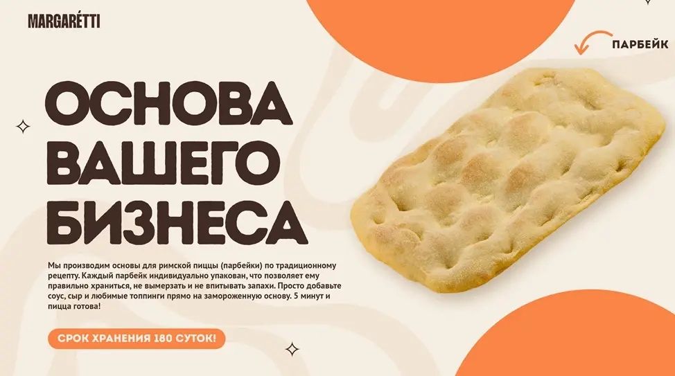 Ищем партнеров и дистрибьюторов!