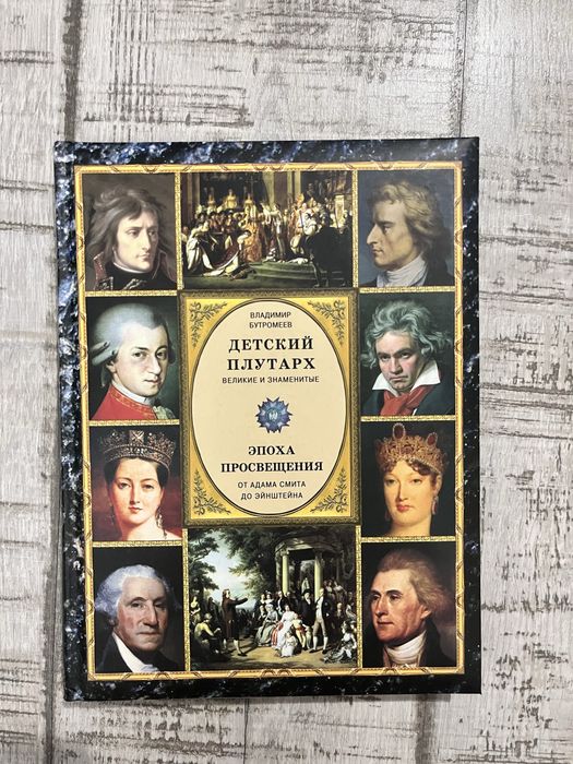 Комплект книг «Детский Плутарх» 9 томов