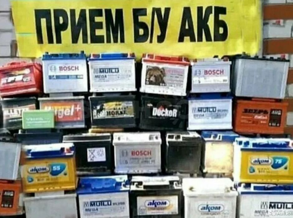 Покупаем аккумулятор