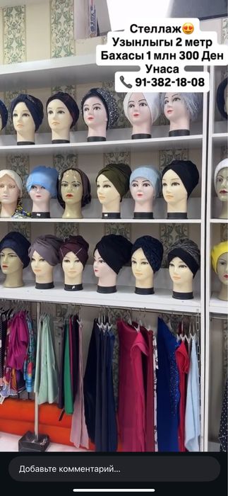 Асты роликли полкалар