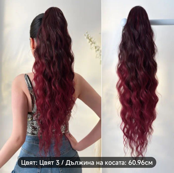 Опашка с щипка   .