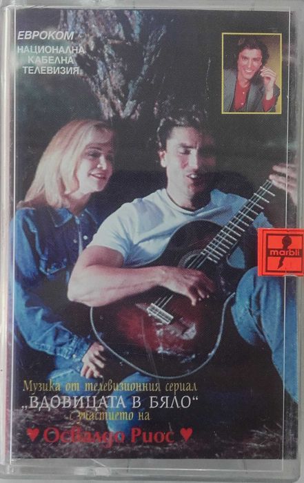 Аудио касети - НЛО EUROPE Covenant Веселин Маринов и други