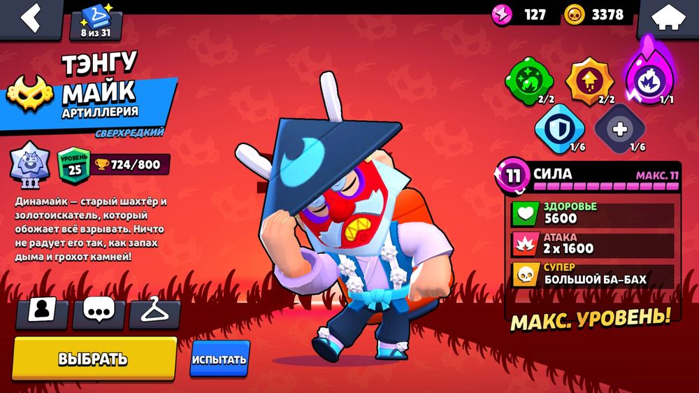 Бравл старс аккаунт