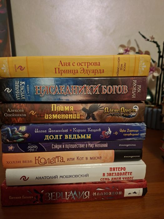 Книги для подростков