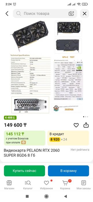 Игравой компьютер комплект 20шт