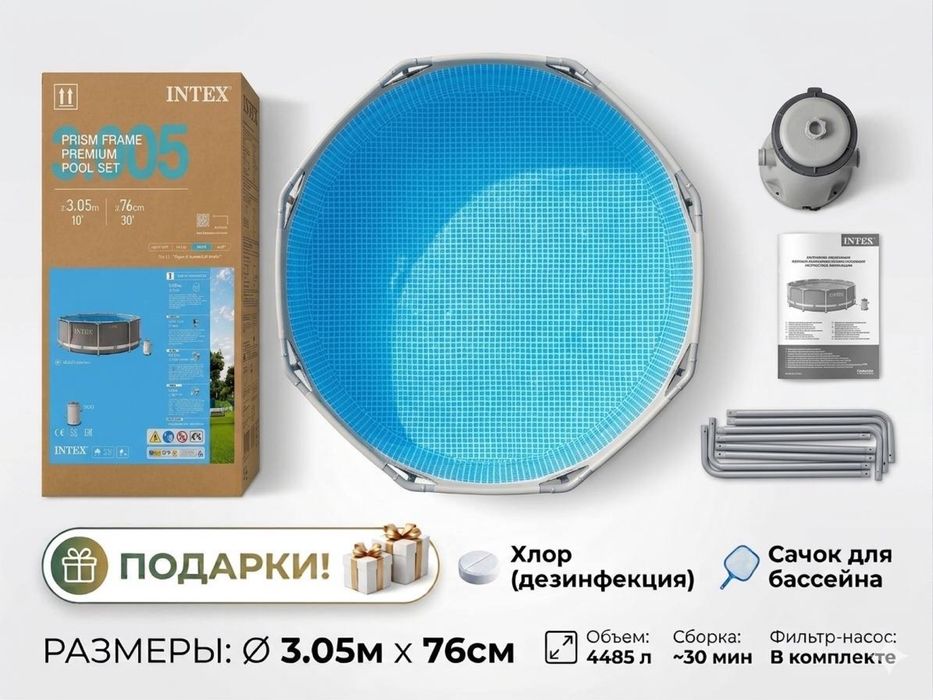 Бассейн каркасный