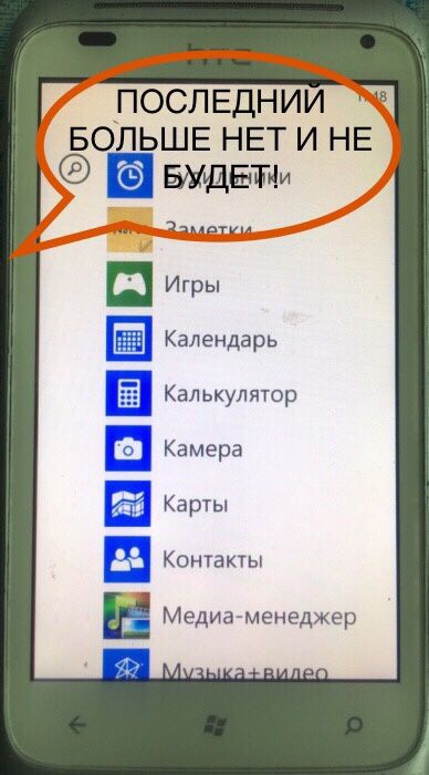 HTC Radar, на запчасти