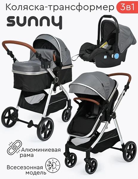 Продам детскую коляску трансформер 3в1