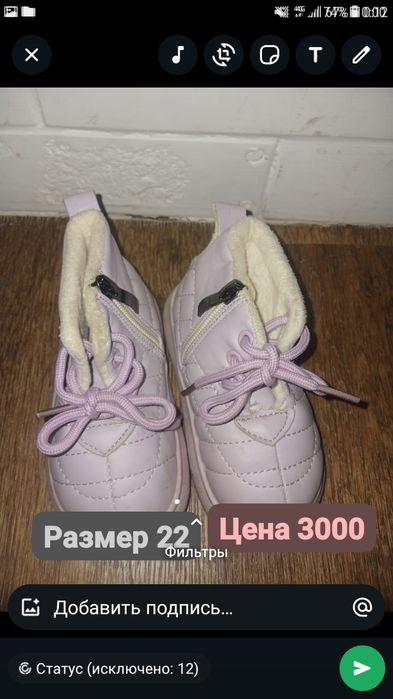 Продается обувь детская